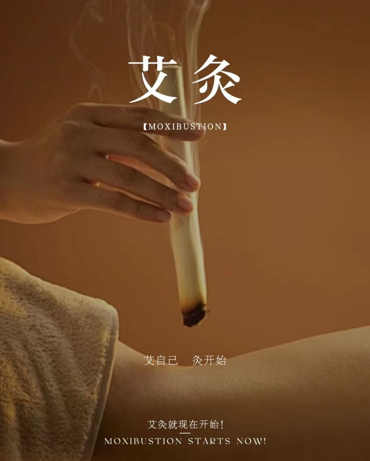 过年做艾灸,世医堂为您的健康续航