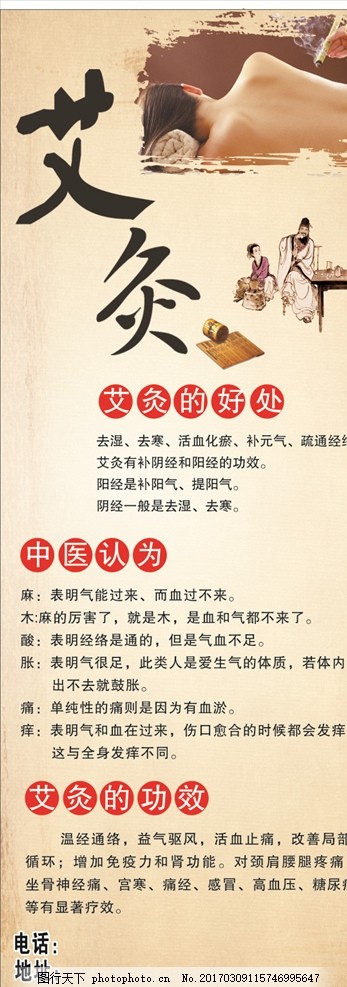 艾灸展架 一缕艾香中的匠心与传承